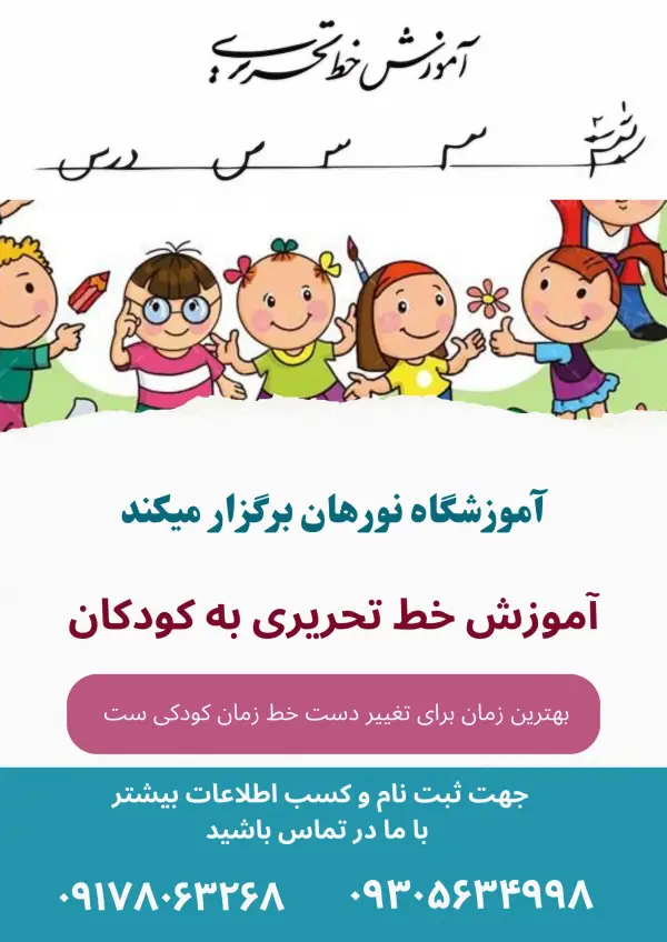 عکس های آموزشگاه هنرهای تجسمی نورهان عکس های آموزشگاه هنرهای تجسمی نورهان