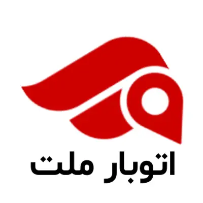 اتوبار ملت بار (ویژه‌اسباب‌کشی) شیراز