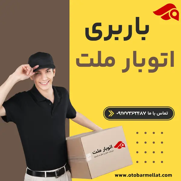 عکس های اتوبار ملت بار (ویژهاسبابکشی) عکس های اتوبار ملت بار (ویژهاسبابکشی)