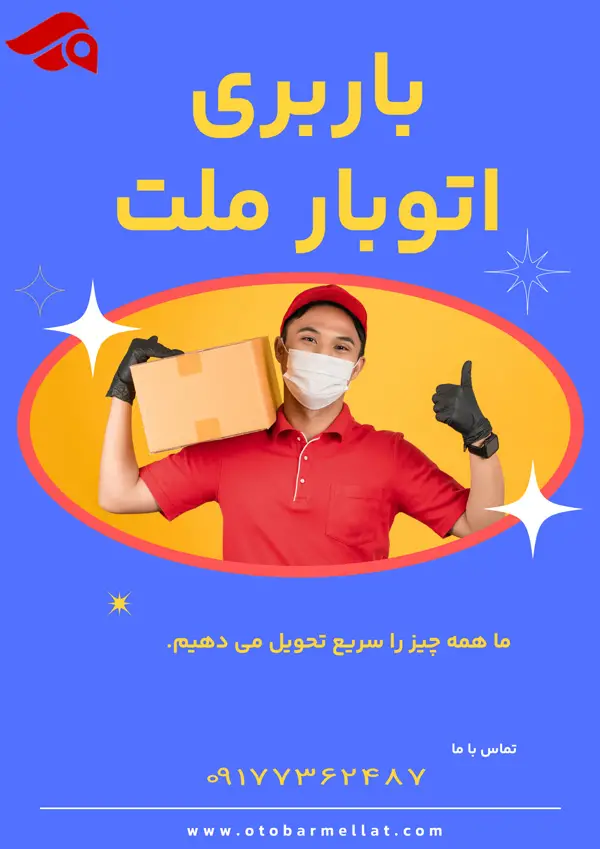 عکس های اتوبار ملت بار (ویژهاسبابکشی) عکس های اتوبار ملت بار (ویژهاسبابکشی)