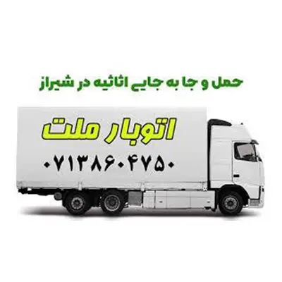 عکس های اتوبار ملت بار (ویژهاسبابکشی) عکس های اتوبار ملت بار (ویژهاسبابکشی)