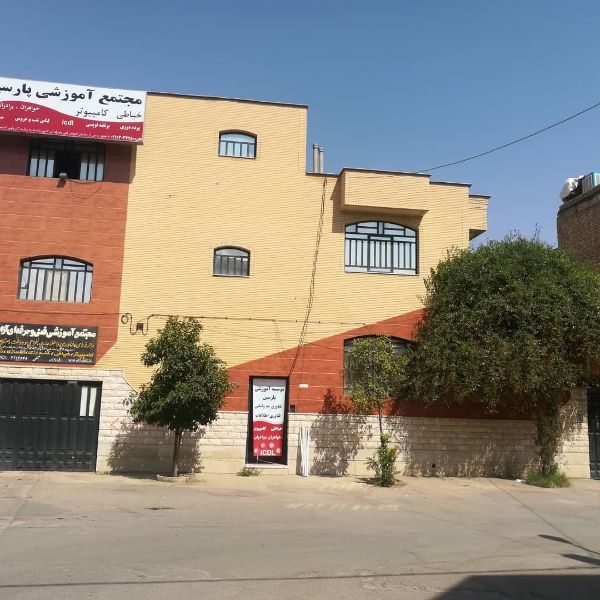 عکس های آموزشگاه خیاطی و نقاشی پارسین عکس های آموزشگاه خیاطی و نقاشی پارسین