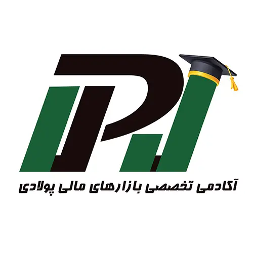 آکادمی تخصصی بازارهای مالی پولادی