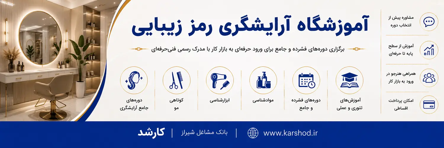 برگزاری دوره‌های فشرده و جامع برای ورود حرفه‌ای به بازار کار با مدرک رسمی فنی‌حرفه‌ای