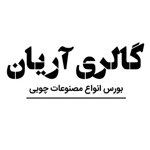 گالری تشک و کالای خواب آریان شیراز