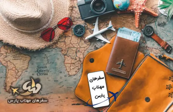 عکس های آژانس هواپیمایی سفرهای مهتاب پارس عکس های آژانس هواپیمایی سفرهای مهتاب پارس