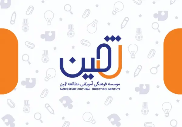 عکس های سالن مطالعه ثمین عکس های سالن مطالعه ثمین