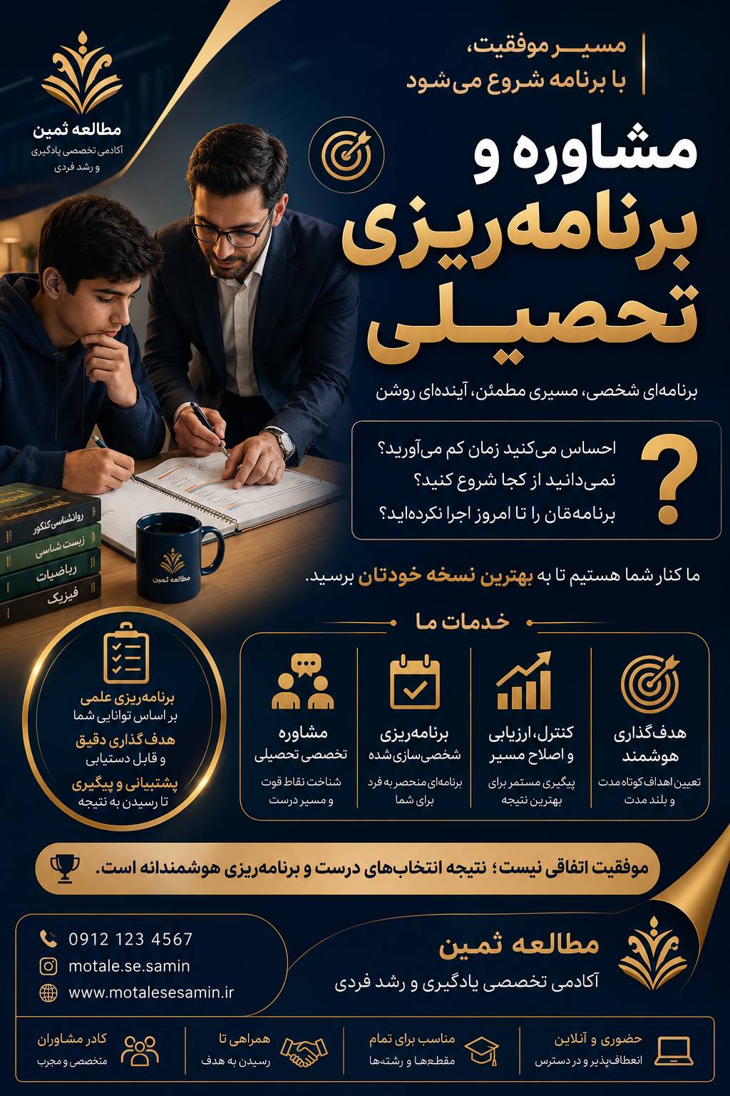 عکس های سالن مطالعه ثمین عکس های سالن مطالعه ثمین