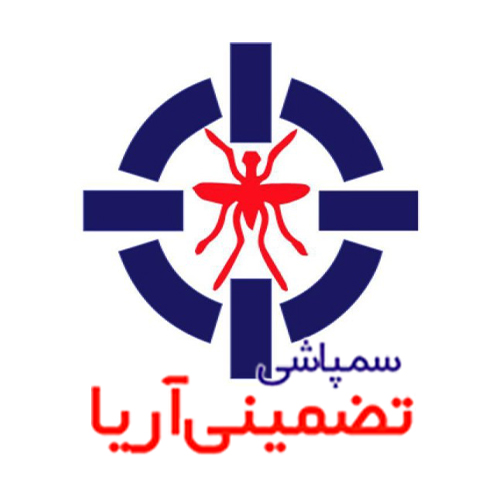 شرکت سمپاشی تضمینی آریا