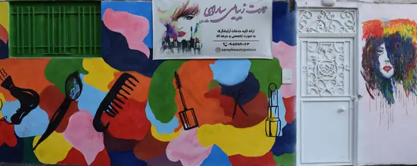 عکس های عمارت زیبایی سارای عکس های عمارت زیبایی سارای