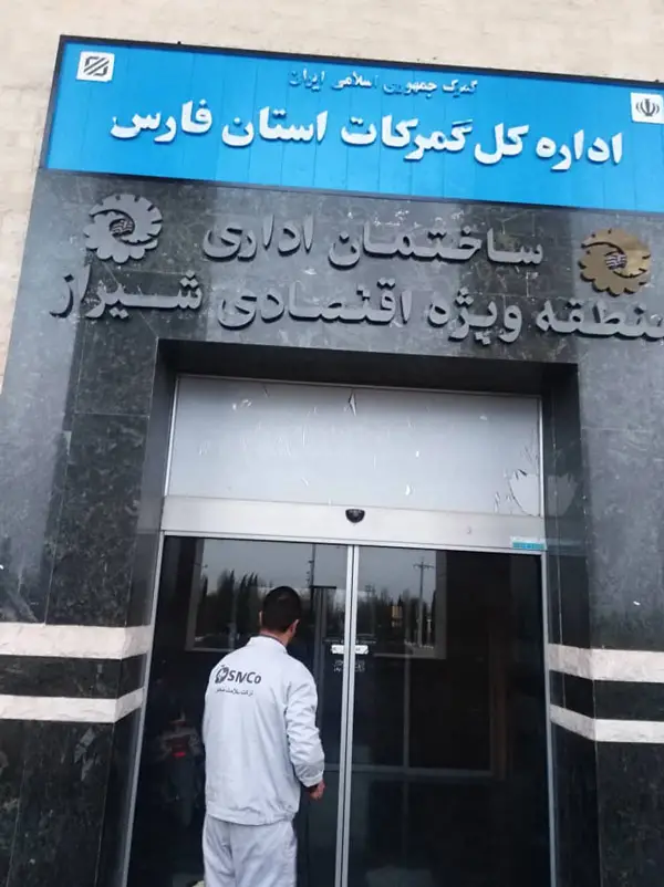 عکس های شرکت سمپاشی تضمینی سایگل عکس های شرکت سمپاشی تضمینی سایگل