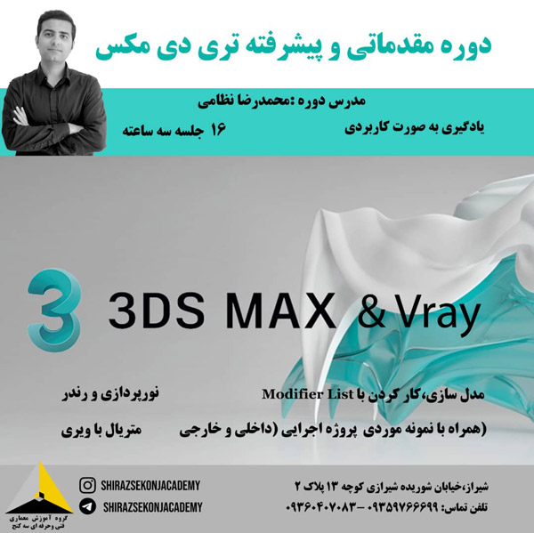 عکس های گروه آموزش معماری سه کنج عکس های گروه آموزش معماری سه کنج