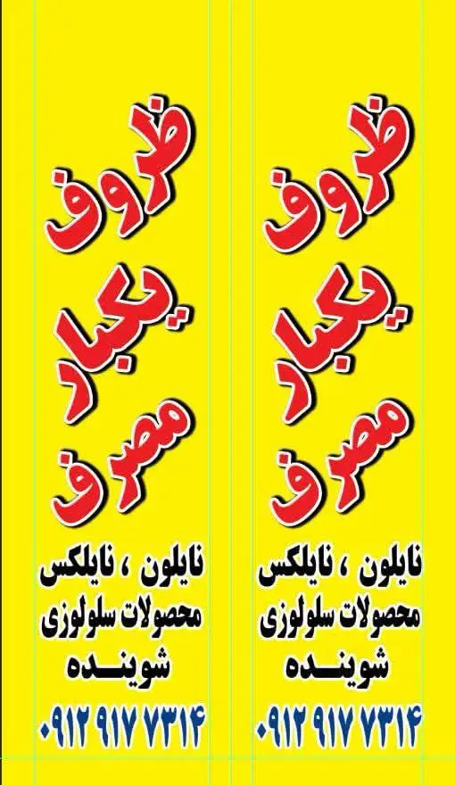 عکس های ظروف یکبار مصرف سپید پلاست عکس های ظروف یکبار مصرف سپید پلاست