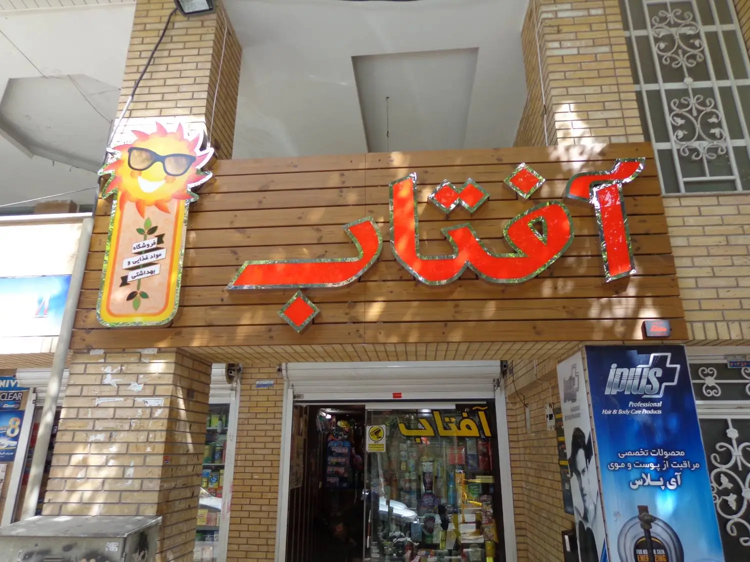 عکس های تابلوسازی ستایشگر عکس های تابلوسازی ستایشگر
