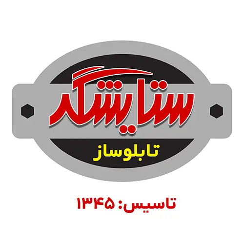 تابلوسازی ستایشگر شیراز