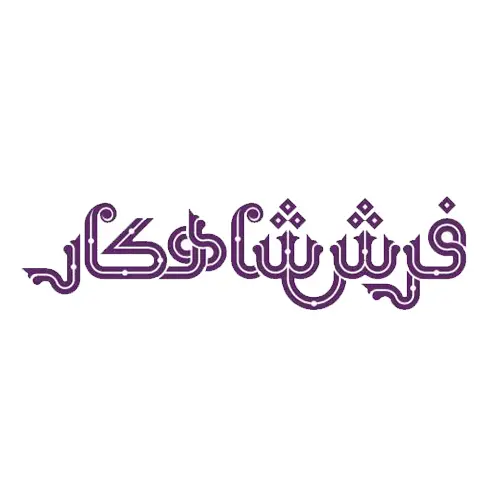 فرش شاهکار