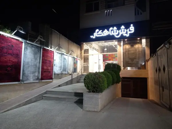 عکس های فرش شاهکار عکس های فرش شاهکار