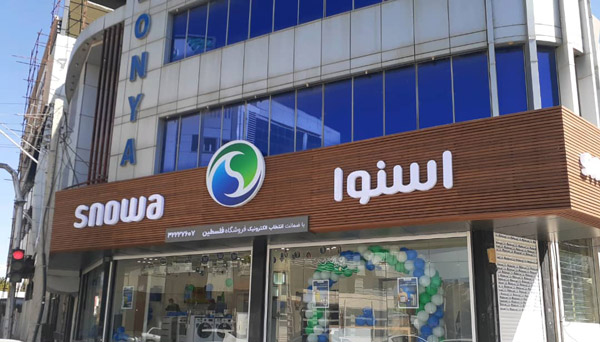 عکس های تابلوسازی شیرازتابلو عکس های تابلوسازی شیرازتابلو