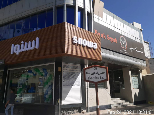 عکس های تابلوسازی شیرازتابلو عکس های تابلوسازی شیرازتابلو