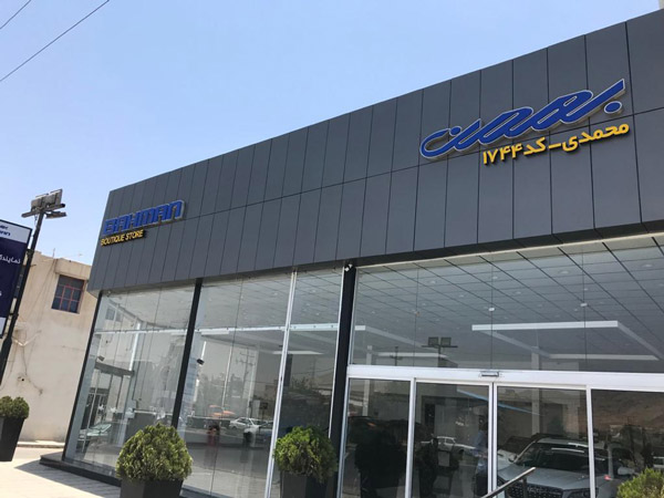 عکس های تابلوسازی شیرازتابلو عکس های تابلوسازی شیرازتابلو