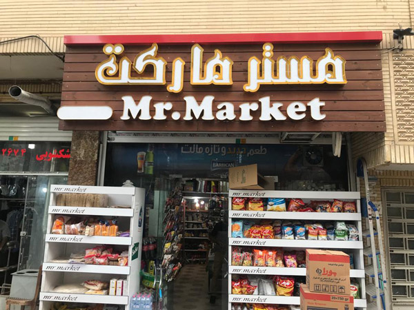 عکس های تابلوسازی شیرازتابلو عکس های تابلوسازی شیرازتابلو