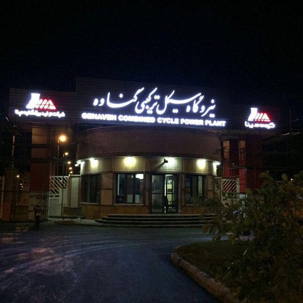 عکس های تابلوسازی شیرازتابلو عکس های تابلوسازی شیرازتابلو