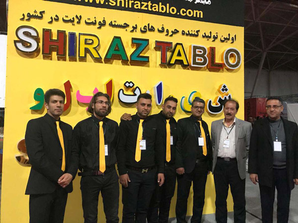 عکس های تابلوسازی شیرازتابلو عکس های تابلوسازی شیرازتابلو