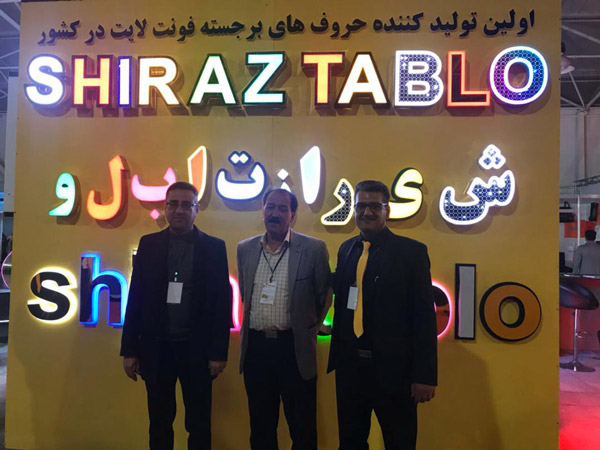 عکس های تابلوسازی شیرازتابلو عکس های تابلوسازی شیرازتابلو