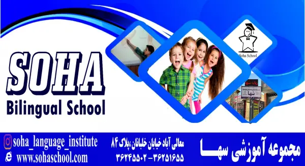 عکس های مجتمع دوزبانه و هوشمند سها عکس های مجتمع دوزبانه و هوشمند سها