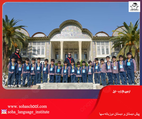 عکس های مجتمع دوزبانه و هوشمند سها عکس های مجتمع دوزبانه و هوشمند سها