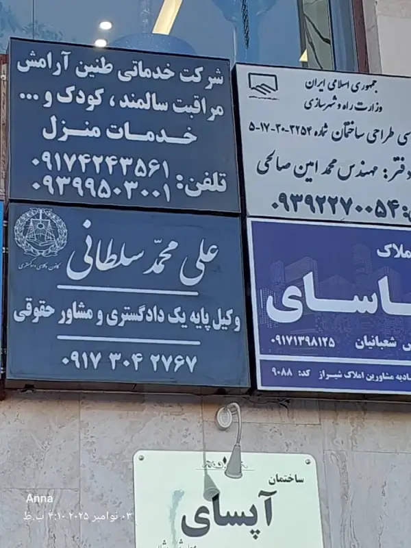 عکس های شرکت خدماتی نظافتی طنین آرامش عکس های شرکت خدماتی نظافتی طنین آرامش