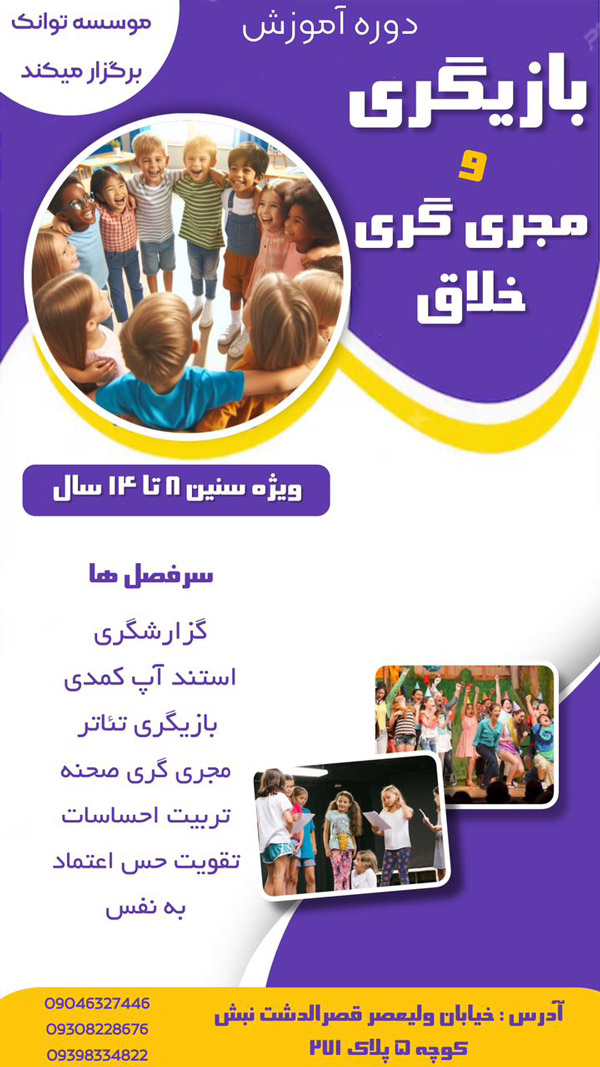 عکس های موسسه استعدادیابی کودکان توانک عکس های موسسه استعدادیابی کودکان توانک