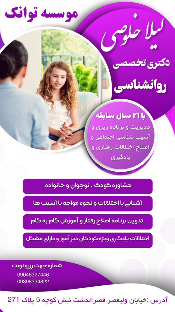 عکس های موسسه استعدادیابی کودکان توانک عکس های موسسه استعدادیابی کودکان توانک