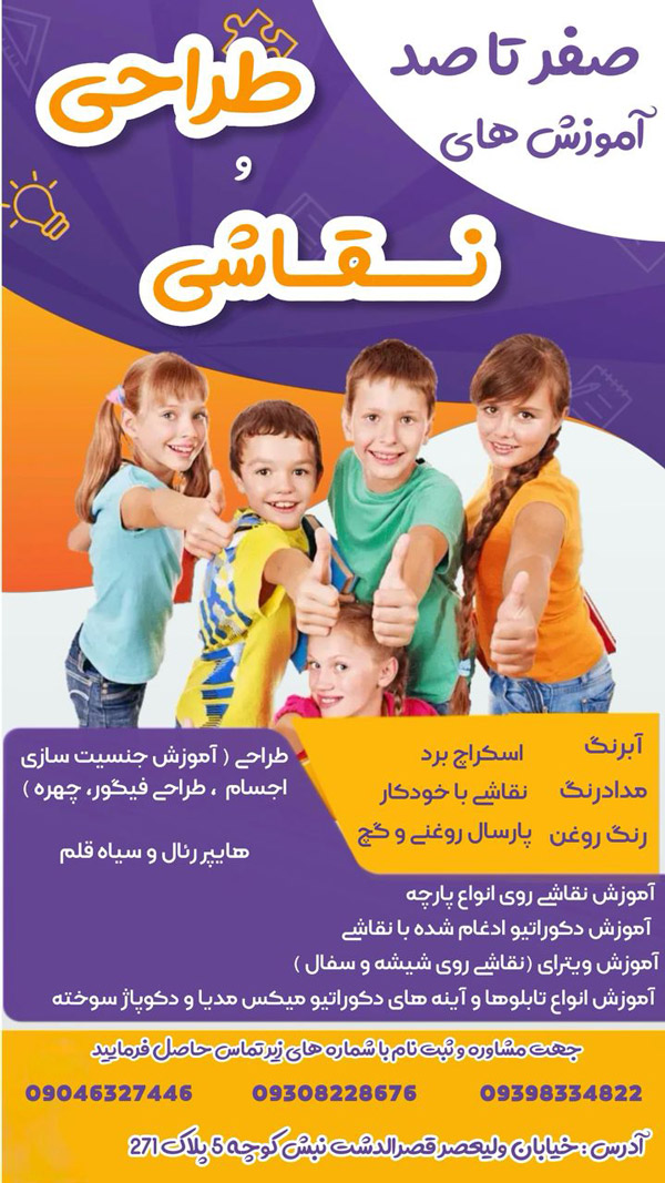 عکس های موسسه استعدادیابی کودکان توانک عکس های موسسه استعدادیابی کودکان توانک