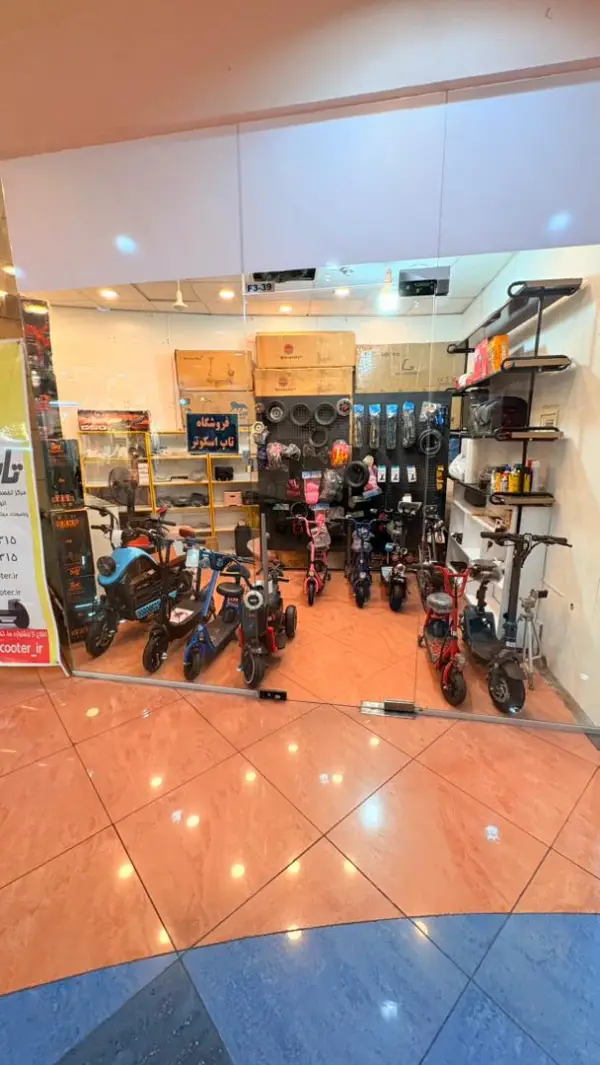 عکس های فروشگاه تاپ اسکوتر عکس های فروشگاه تاپ اسکوتر