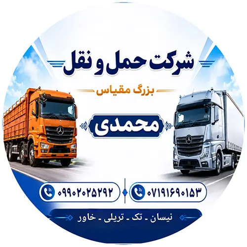 عکس های وانت تلفنی و باربری شیراز پیشگام ترابر عکس های وانت تلفنی و باربری شیراز پیشگام ترابر