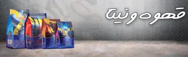 عکس های قهوه ونیتا عکس های قهوه ونیتا