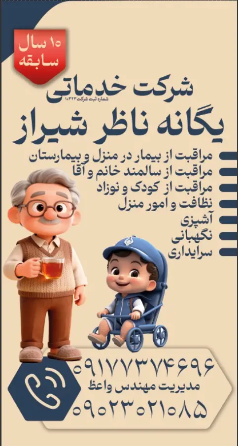 عکس های شرکت خدماتی نظافتی یگانه ناظر عکس های شرکت خدماتی نظافتی یگانه ناظر