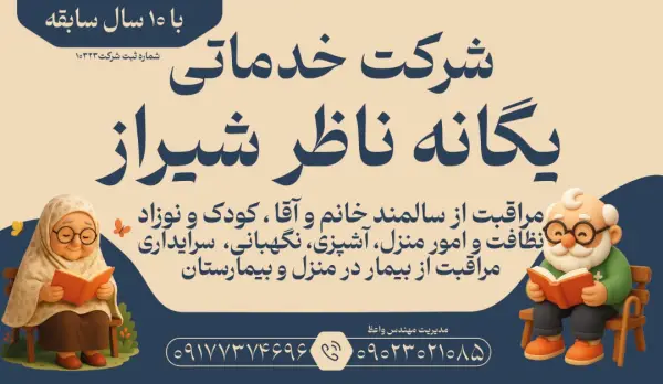 عکس های شرکت خدماتی نظافتی یگانه ناظر عکس های شرکت خدماتی نظافتی یگانه ناظر