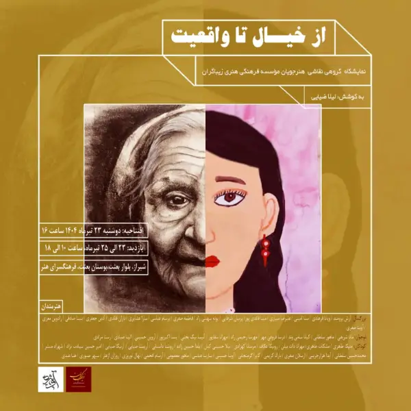 عکس های موسسه هنری زیباگران عکس های موسسه هنری زیباگران