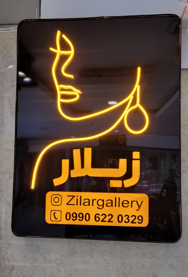 عکس های زیورآلات زیلار گالری عکس های زیورآلات زیلار گالری