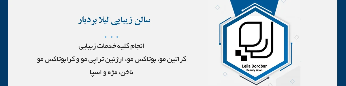 اصلاح و ابرو، پاکسازی، میکاپ، شنیون، رنگ و لایت، آمبره، سامبره، ناخن، مژه، صافی و احیا، کوتاهی و...