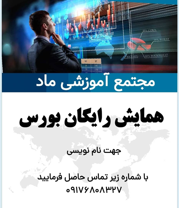 عکس های آموزشگاه حسابداری ماد عکس های آموزشگاه حسابداری ماد