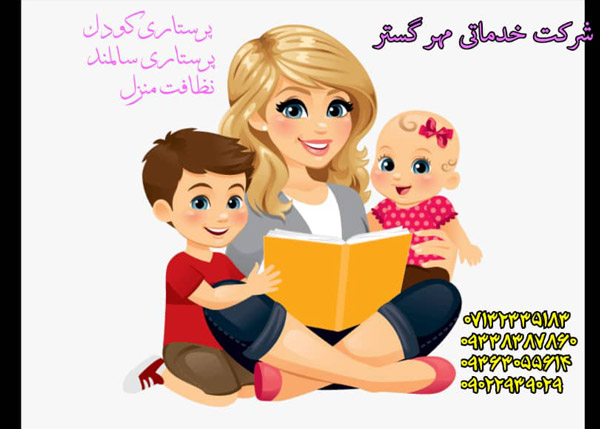 عکس های شرکت خدماتی مهرگستر عکس های شرکت خدماتی مهرگستر