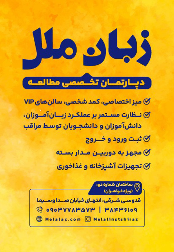 عکس های موسسه زبان ملل عکس های موسسه زبان ملل