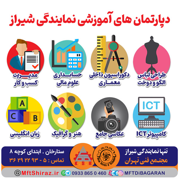 عکس های مجتمع فنی تهران (دیباگران) نمایندگی شیراز عکس های مجتمع فنی تهران (دیباگران) نمایندگی شیراز