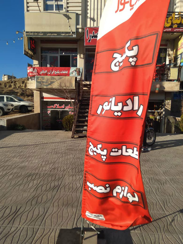 عکس های فروشگاه نوین تهویه صدرا عکس های فروشگاه نوین تهویه صدرا