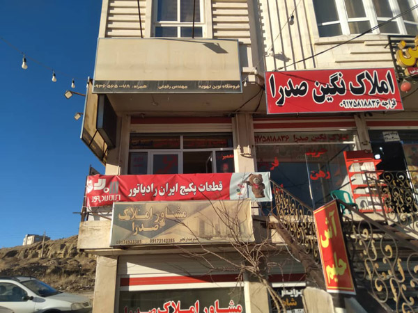 عکس های فروشگاه نوین تهویه صدرا عکس های فروشگاه نوین تهویه صدرا