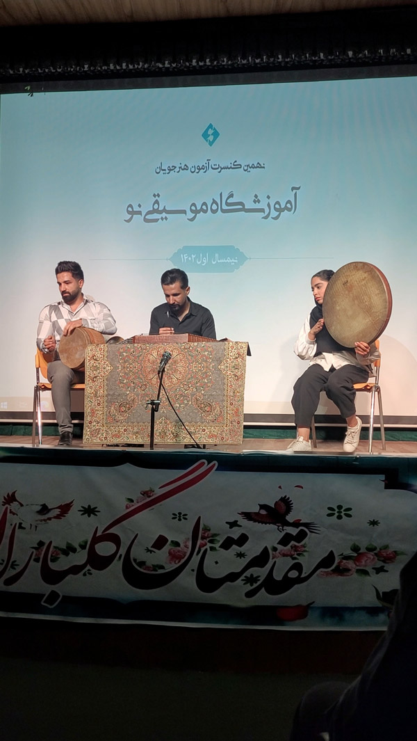 عکس های آموزشگاه موسیقی نو عکس های آموزشگاه موسیقی نو