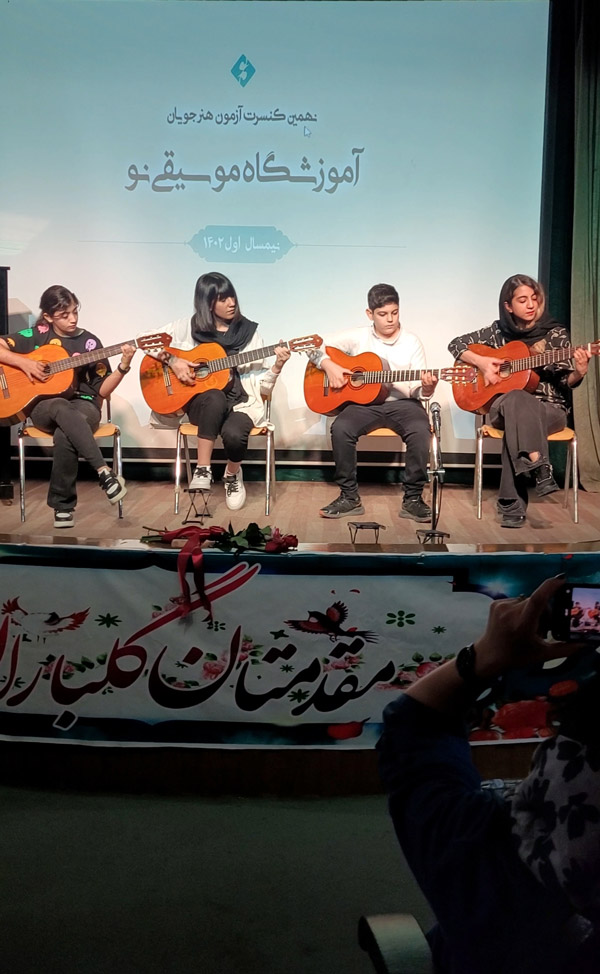 عکس های آموزشگاه موسیقی نو عکس های آموزشگاه موسیقی نو